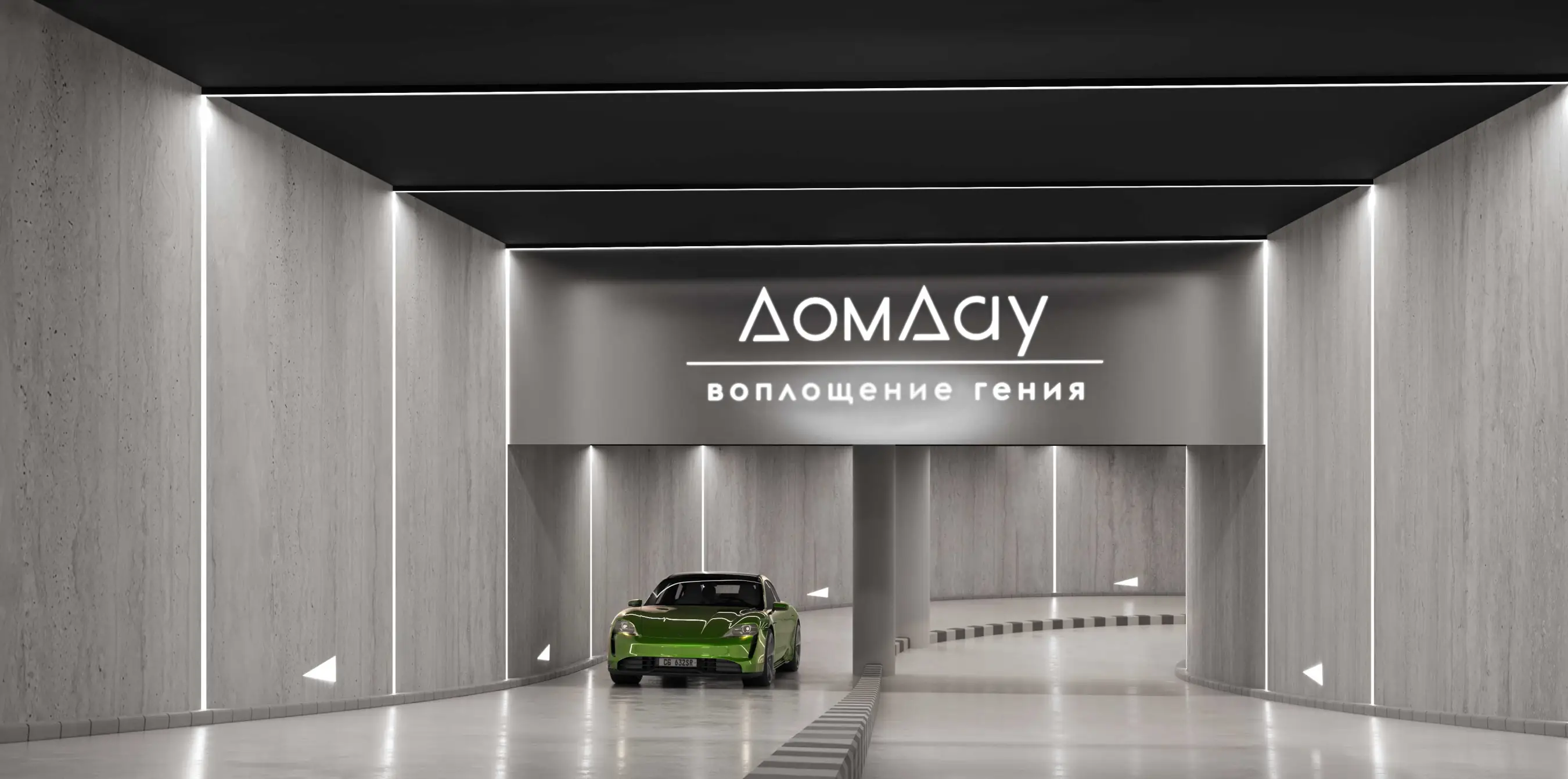 Въезд в подземный паркинг Дом Дау, травертиновые стены и логотип проекта